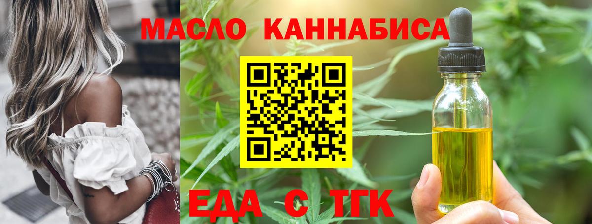 Cannafood конопля Сургут