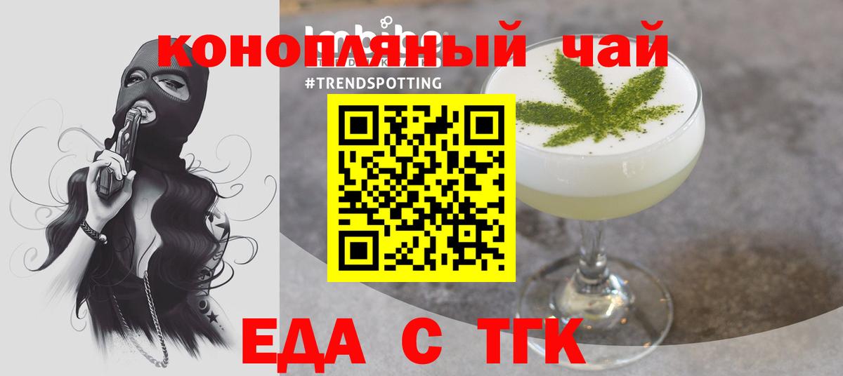 Cannafood марихуана  Вход с VPN  Сургут 