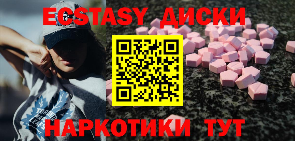 Ecstasy MDMA Сургут
