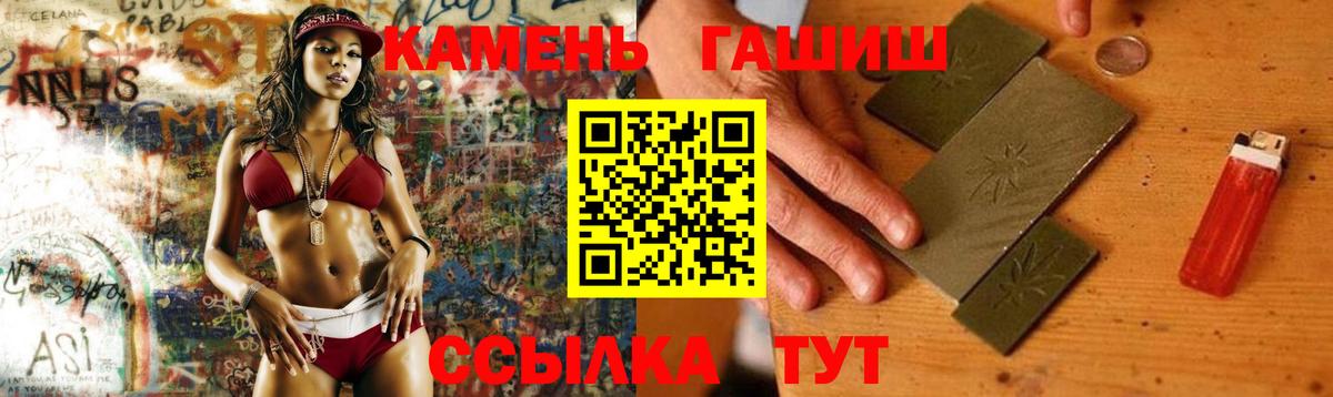 ГАШ  Вход с VPN  Сургут  Гашиш AMNESIA HAZE 