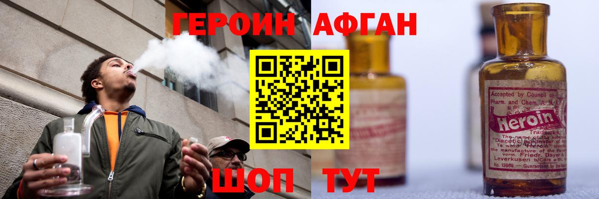 ГЕРОИН белый  Вход с VPN  Сургут 