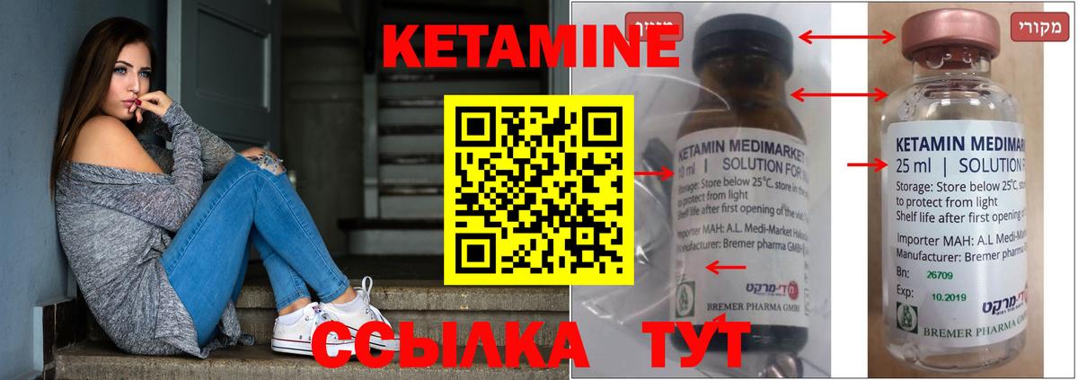 Сургут  КЕТАМИН VHQ  КЕТАМИН ketamine  Вход с VPN 