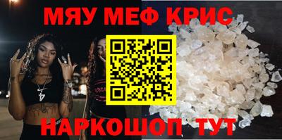 мефедрон мука Малгобек