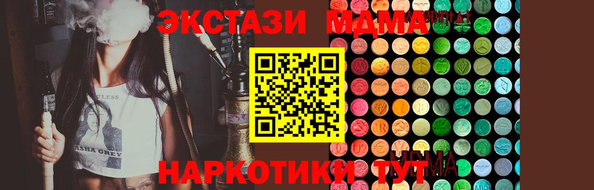 МДМА VHQ Сургут
