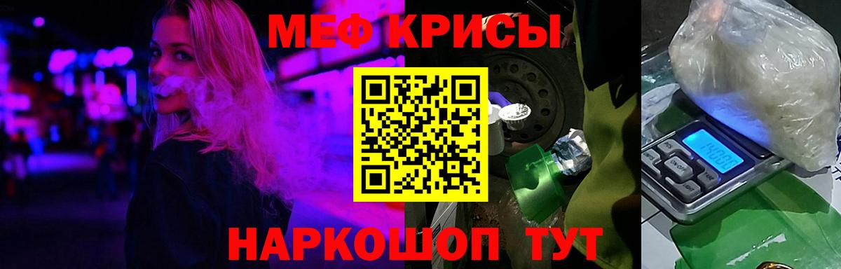 МЕФ кристаллы  купить наркотики цена  МЕФ  Сургут  Мефедрон 4 MMC  Вход с VPN 