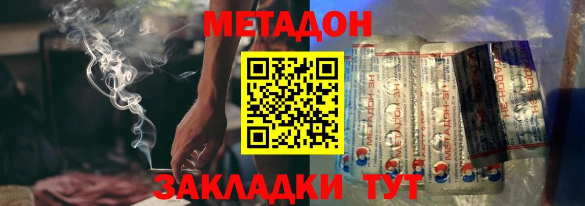Метадон VHQ Сургут