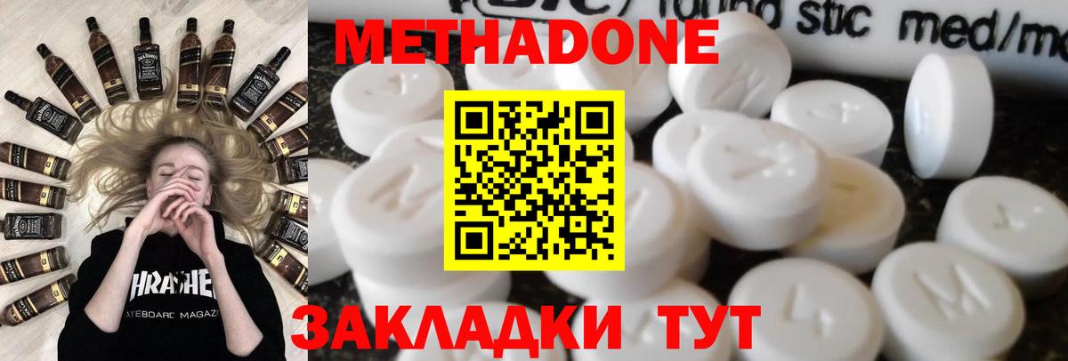 МЕТАДОН белоснежный  Вход с VPN  Сургут 