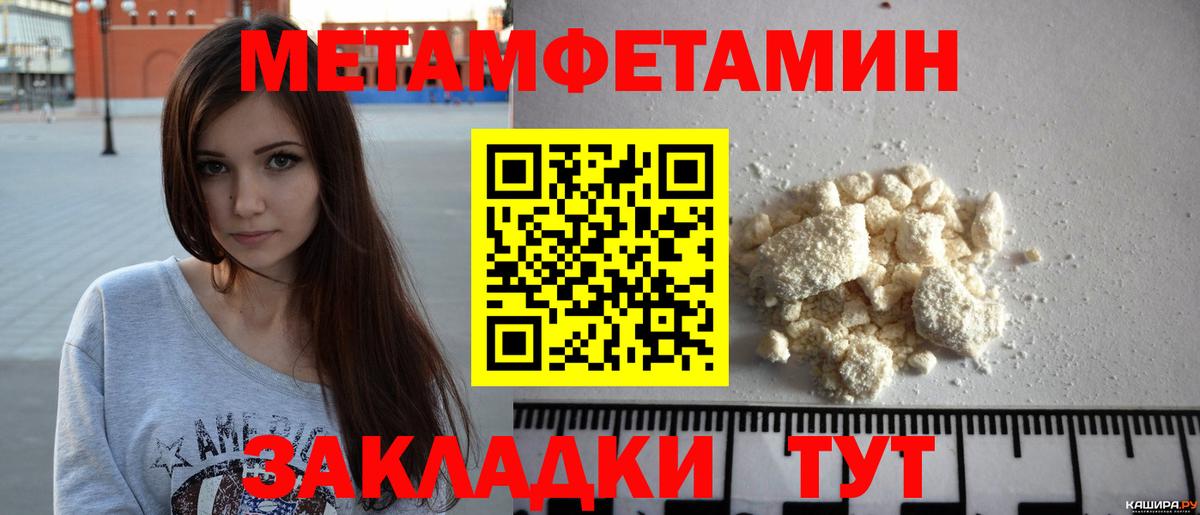 МЕТАМФЕТАМИН Methamphetamine Сургут
