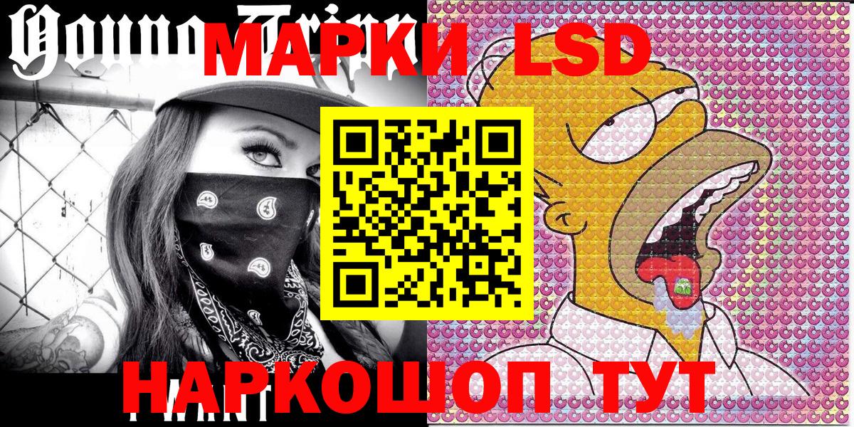 Марки N-bome 1,5мг Сургут